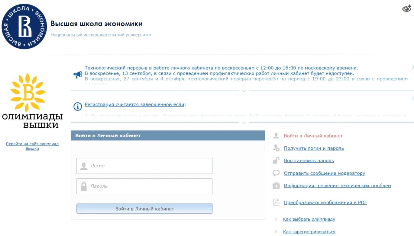 В целях развития и укрепления интеллектуального потенциала обучающихся, стимулирования ...