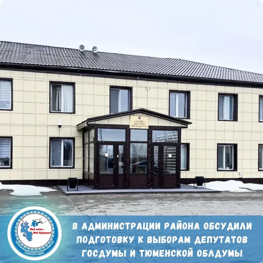 📌 Организация выборов - общая задача