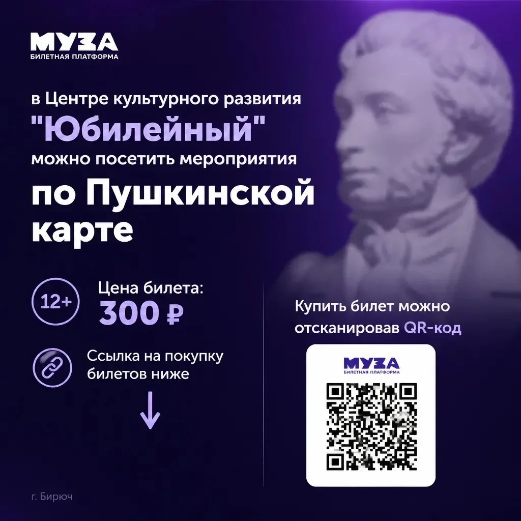 https://muzaticket.ru/iframe/organizations/organization-mbuk-centr-kulturnogo-razvitiya...