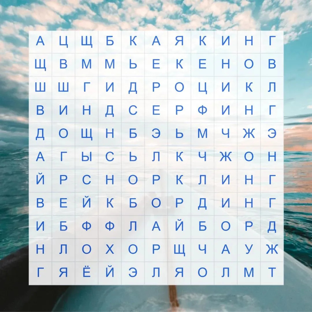 Водные приключения