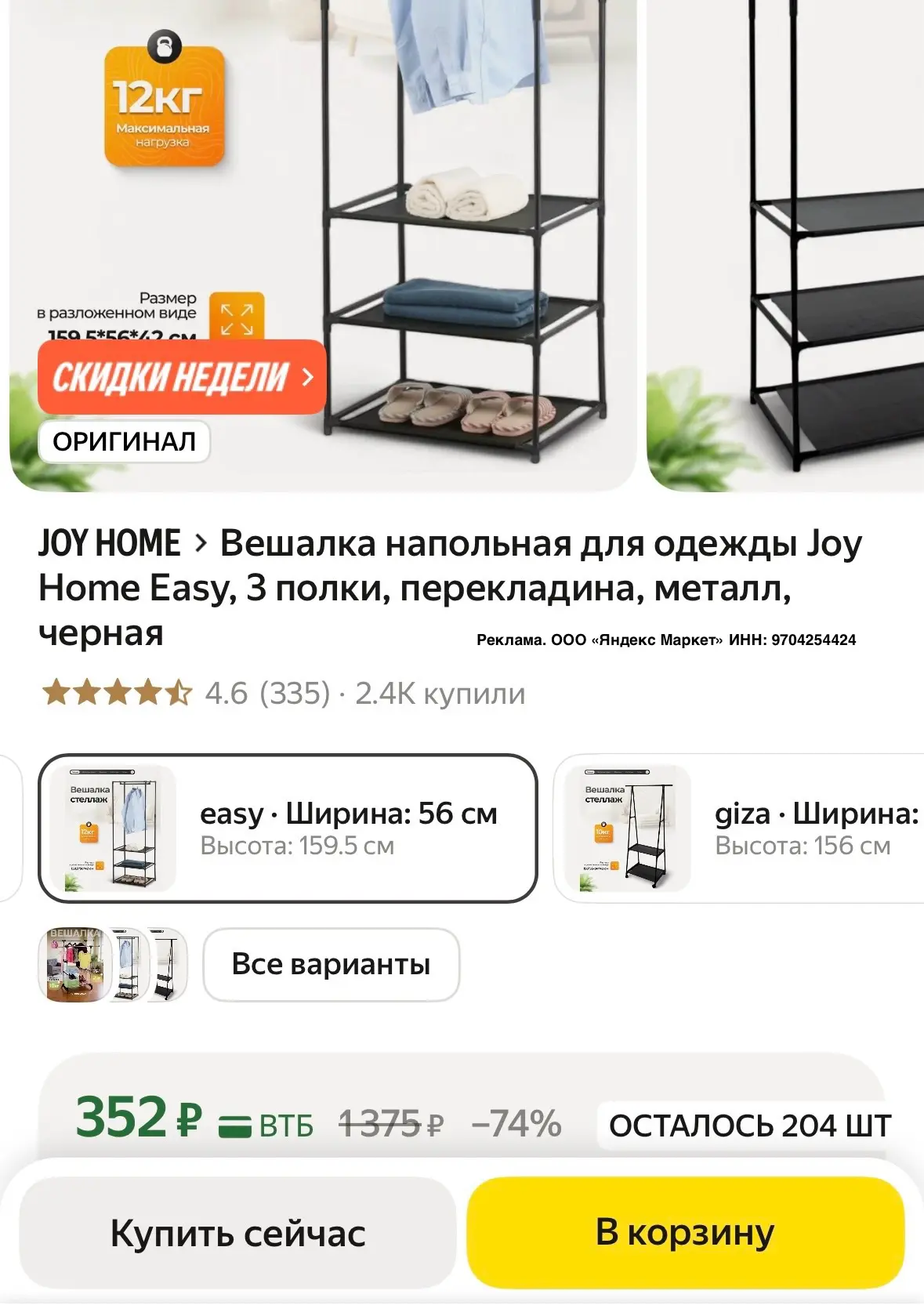 https://market.yandex.ru/cc/BFAiur?erid=5jtCeReNx12oak2rUeiNG4r