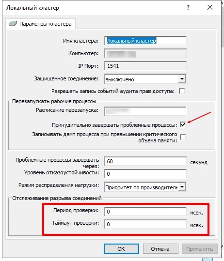 Дампы аварийного завершения процессов 1С