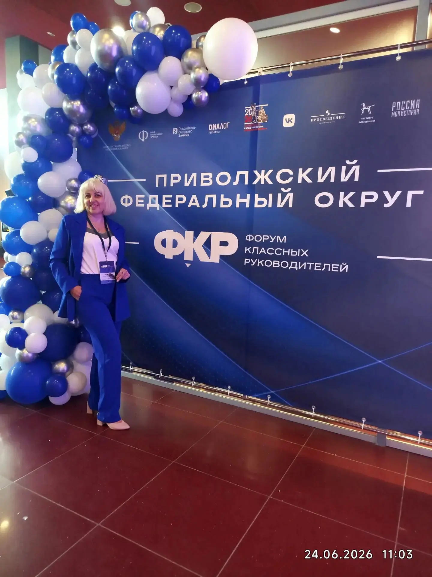 🇷🇺 Пермь-2026: психолог лицея Звягинцева Галина Викторовна вошла в делегацию Татарстана на Форуме 