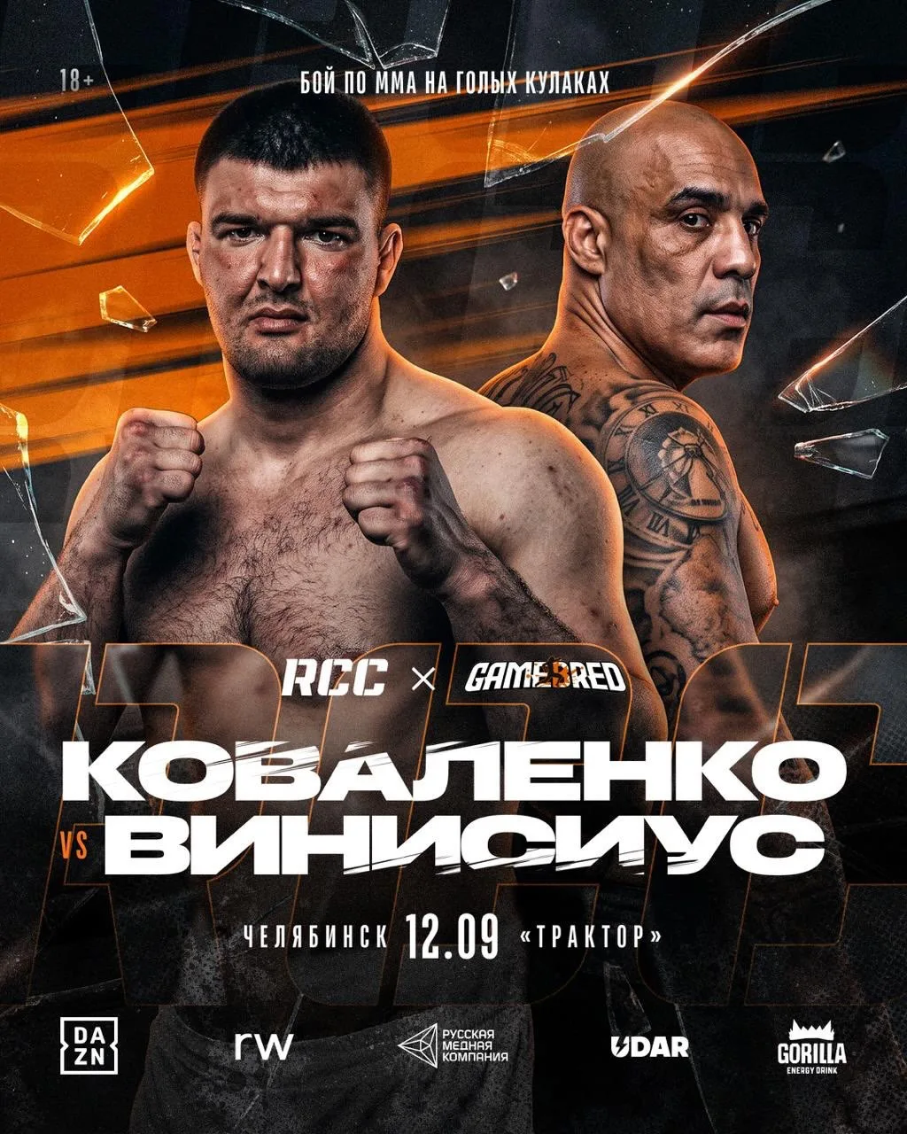 ⚡️Николай Коваленко проведет бой на турнире RCC x Gamebred!