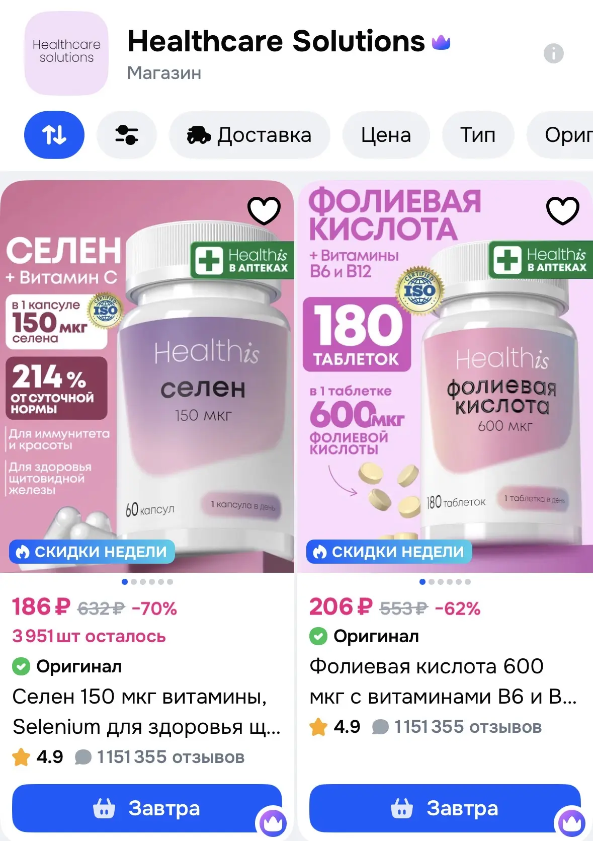 На OZON появился промокод на БАДы Healthis

💊 C553FA1CA6B2 - Дополнительная скидка 15%

Цены получа