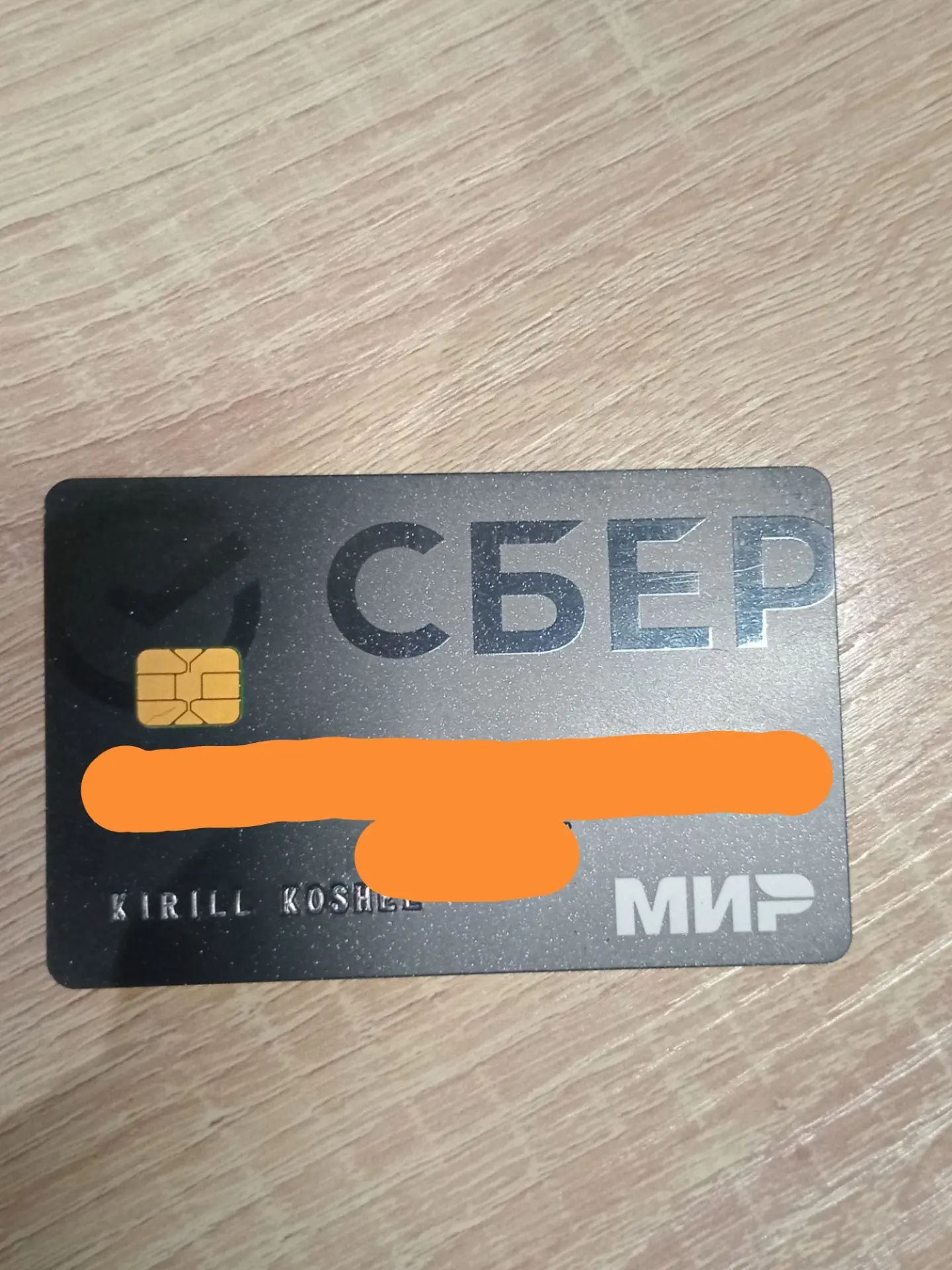 Найдена карта. Потерявшему обращаться в офис Управляющей Компании, кабинет круглосуточной охраны.