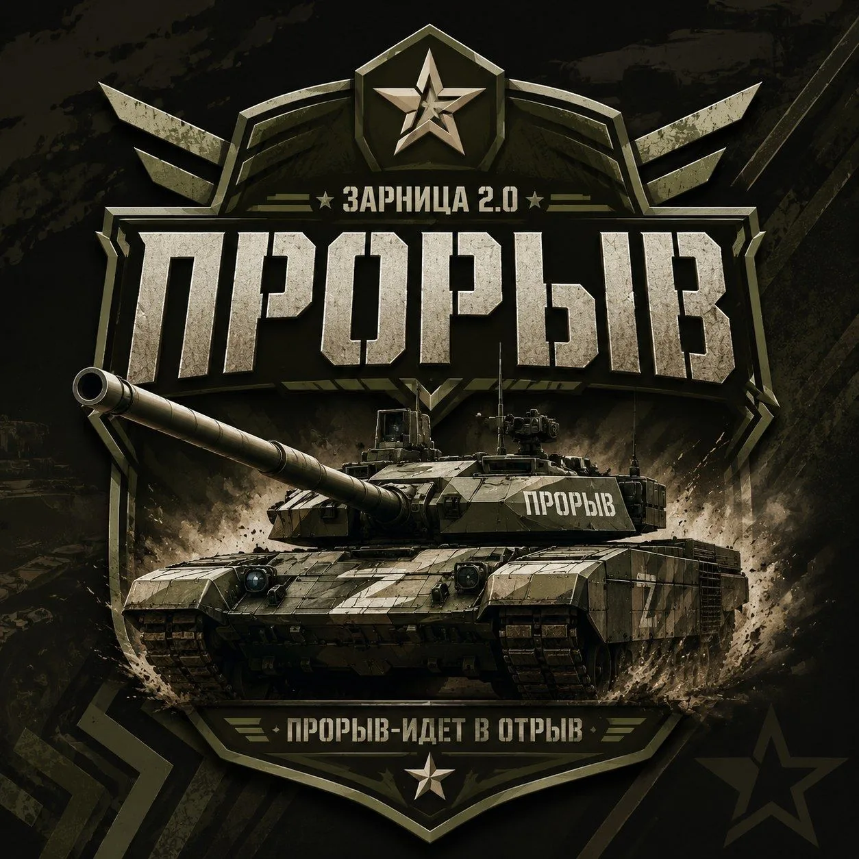 📢Вперед к победе!
 
📌Команда «Прорыв» УКСИВТ (Уфимского колледжа статистики, информатики и вычисли