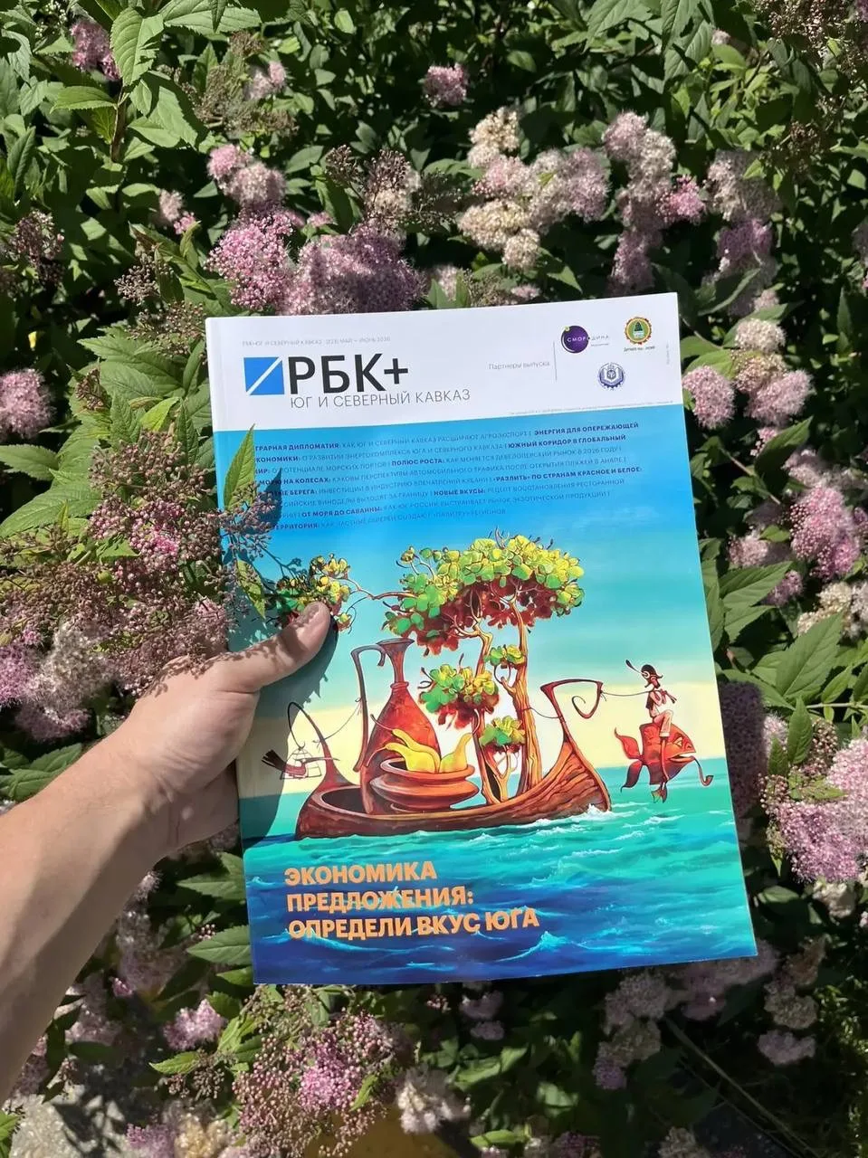 📖 Новый выпуск журнала РБК Юг и Северный Кавказ приглашает всех на форум недвижимости ...