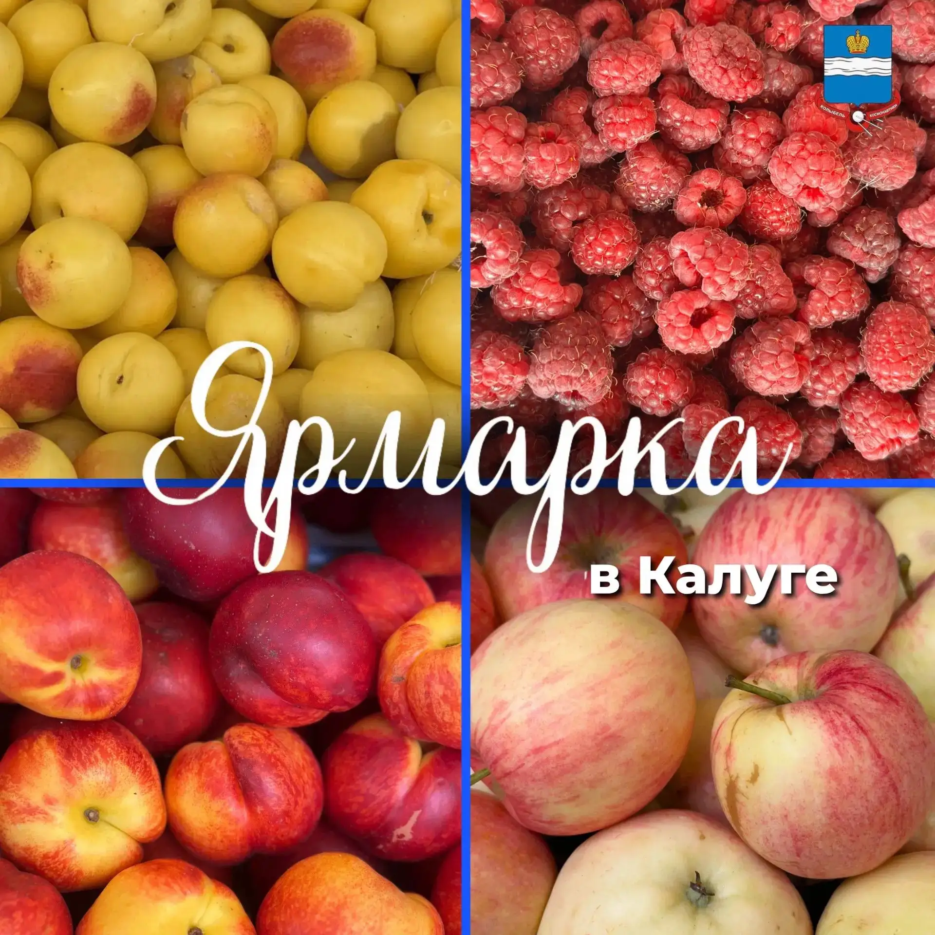 Приглашаем калужан и гостей города на традиционную ярмарку: