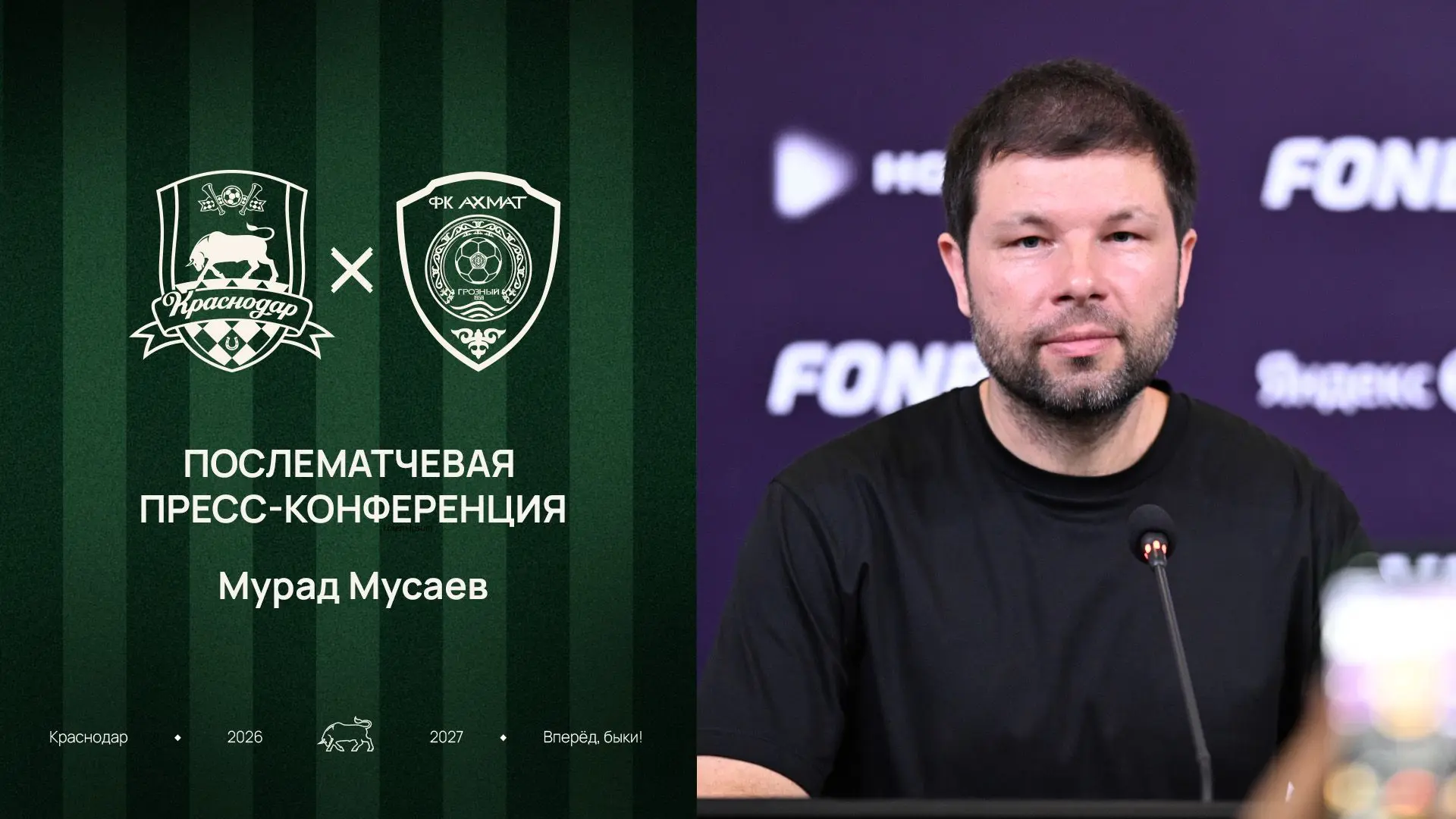 Мурад Мусаев: «Мы начинали игру не в оптимальном составе, но сыграли достаточно качеств...