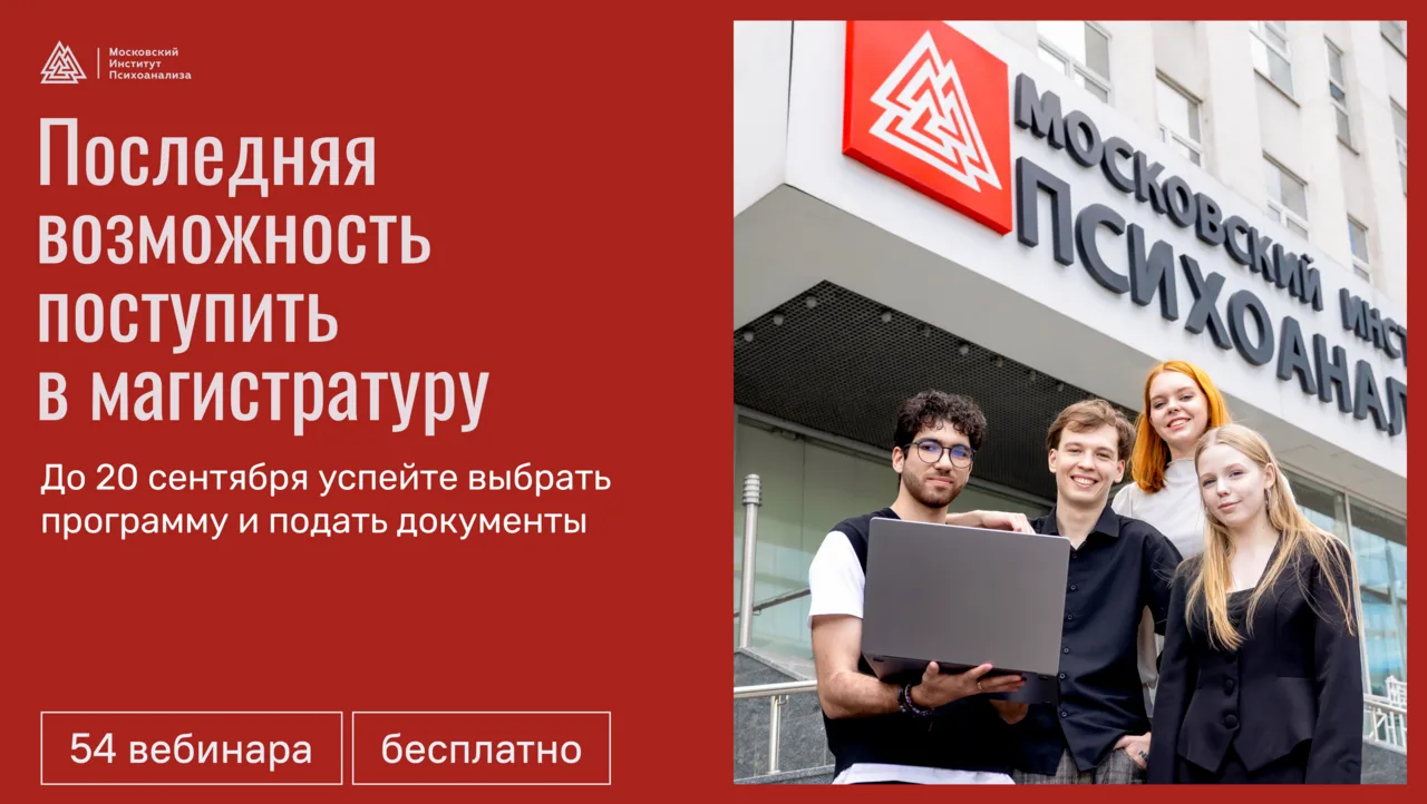 Последнее окно, чтобы выбрать магистратуру в 2026 году