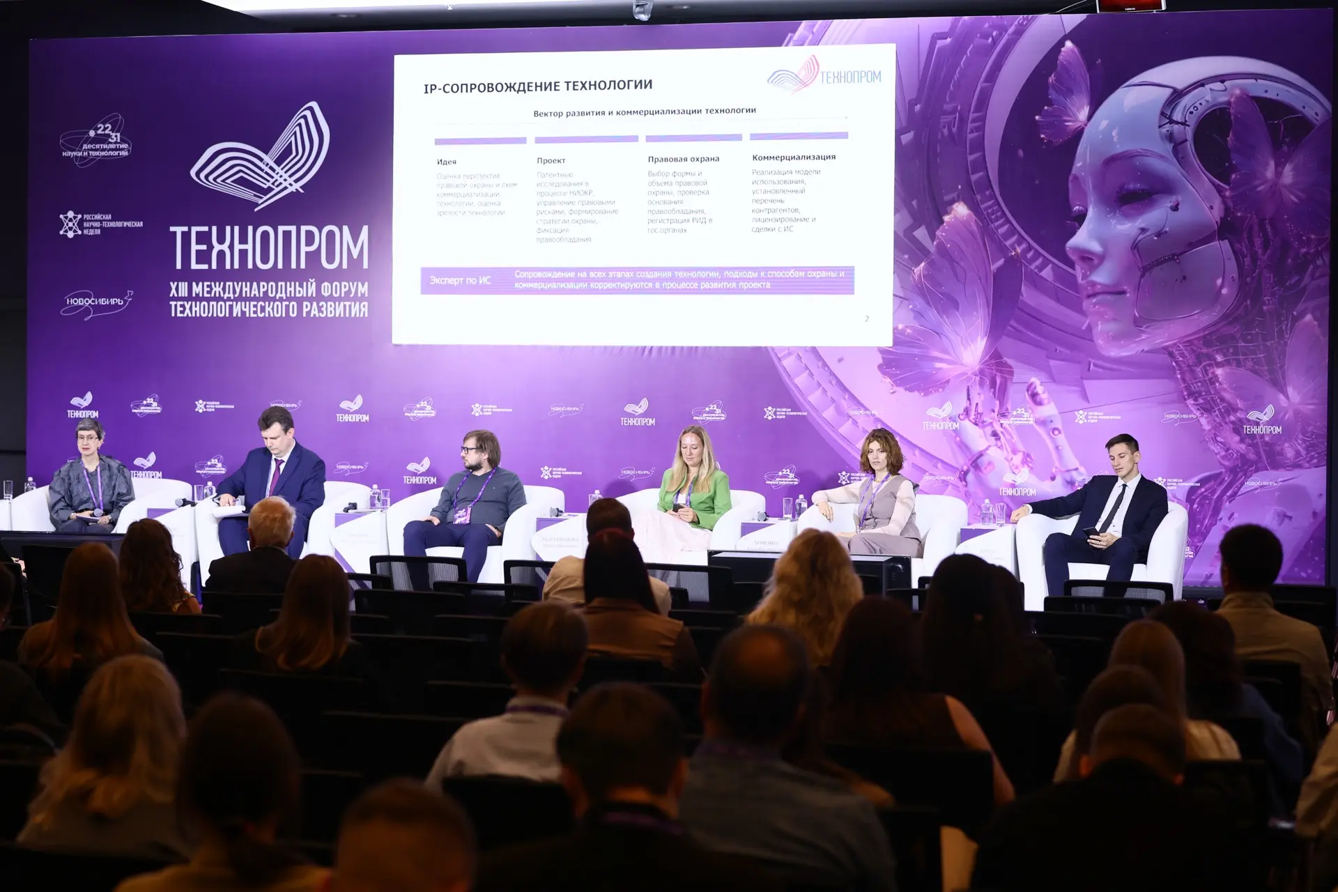 🏆 «Успешный патент» на «Технопроме-2026»: от научного результата – к технологическому ...