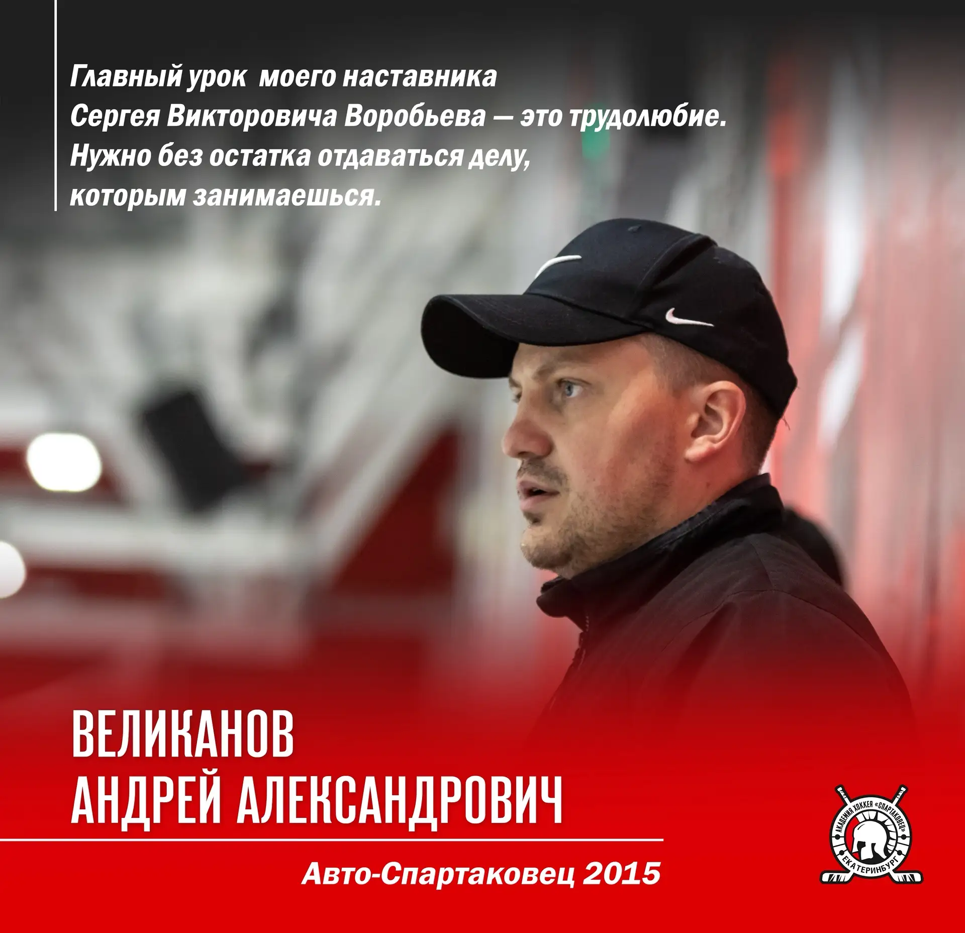 📌Перед началом нового спортивного сезона запускаем серию интервью «знакомство с тренер...