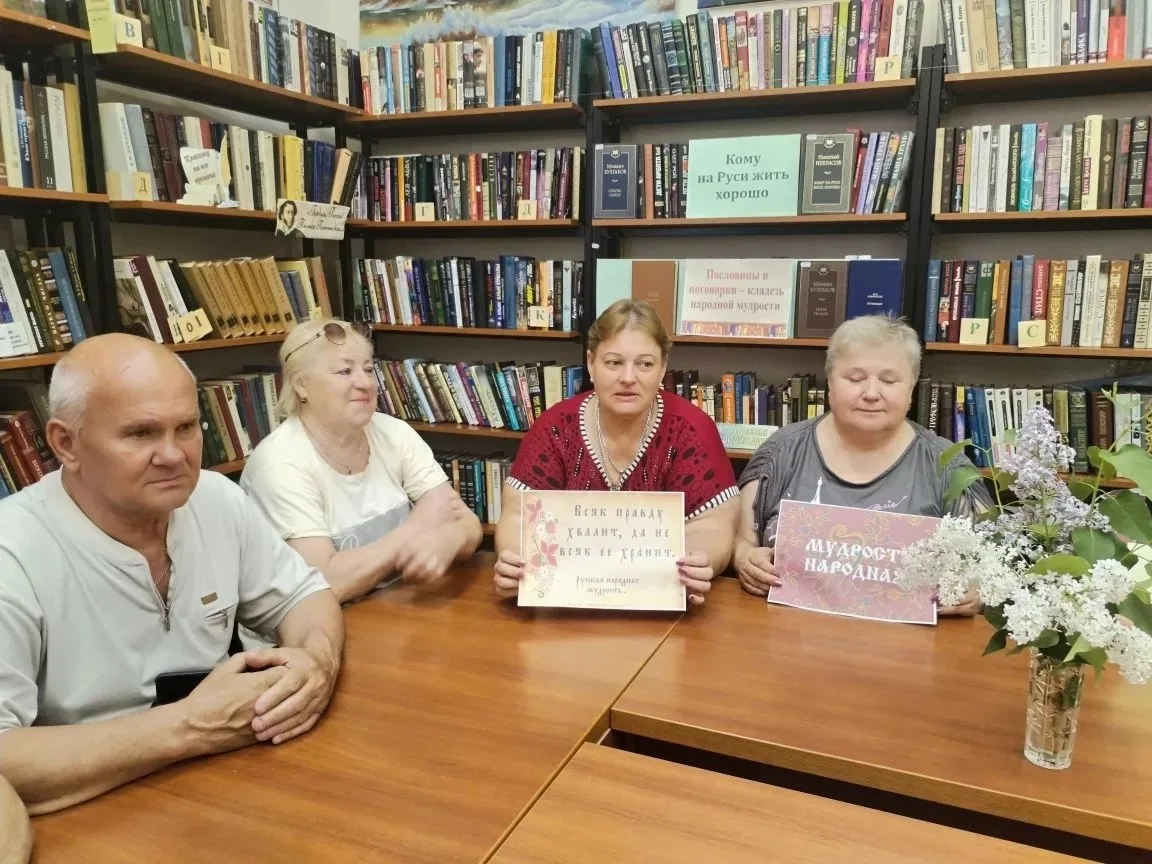 Сегодня в "Клубе женских сердец» филиала "Ильинка"прошла уютная и душевная игра «Народная мудрость».