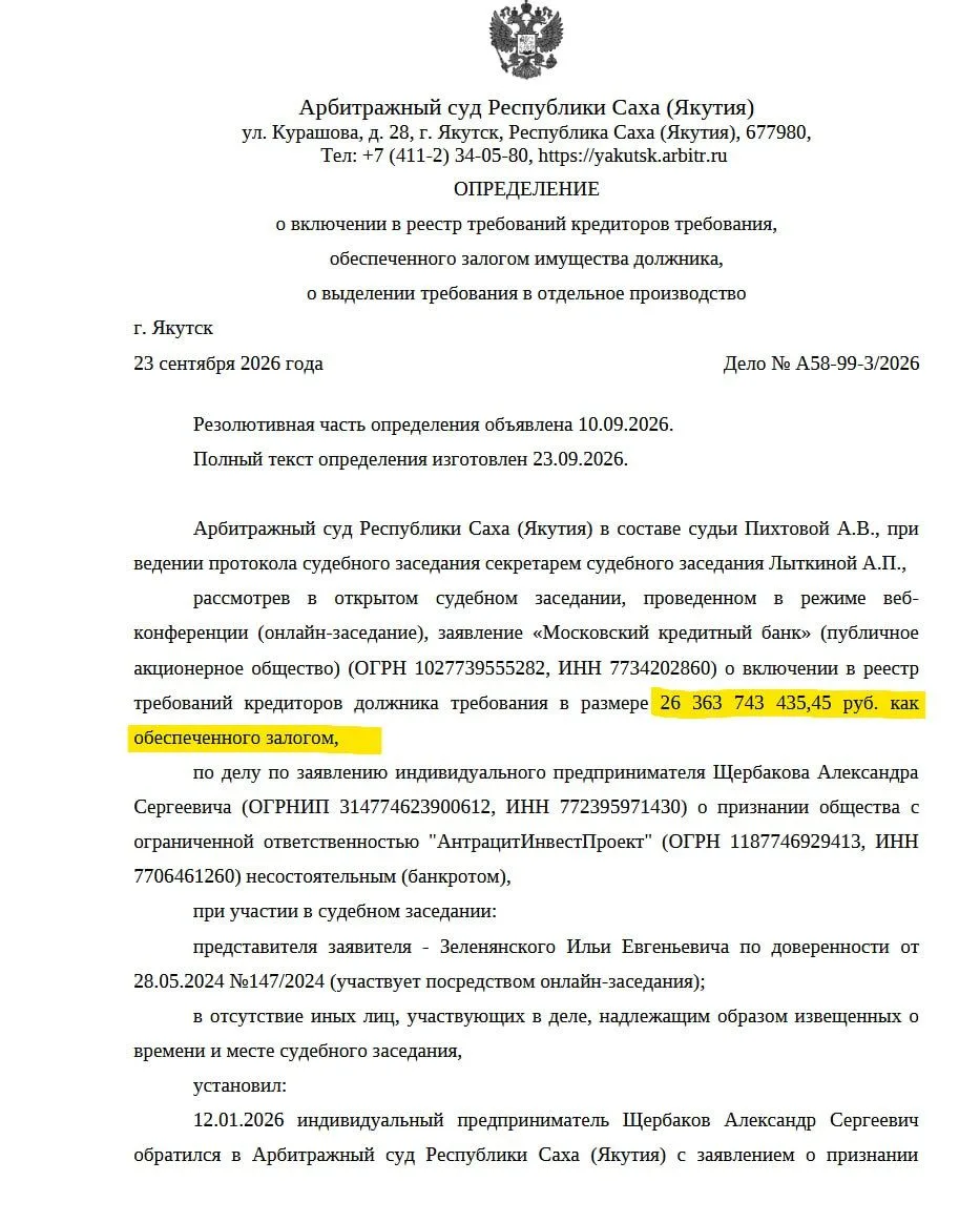 В Якутии теперь все не так солнечно.