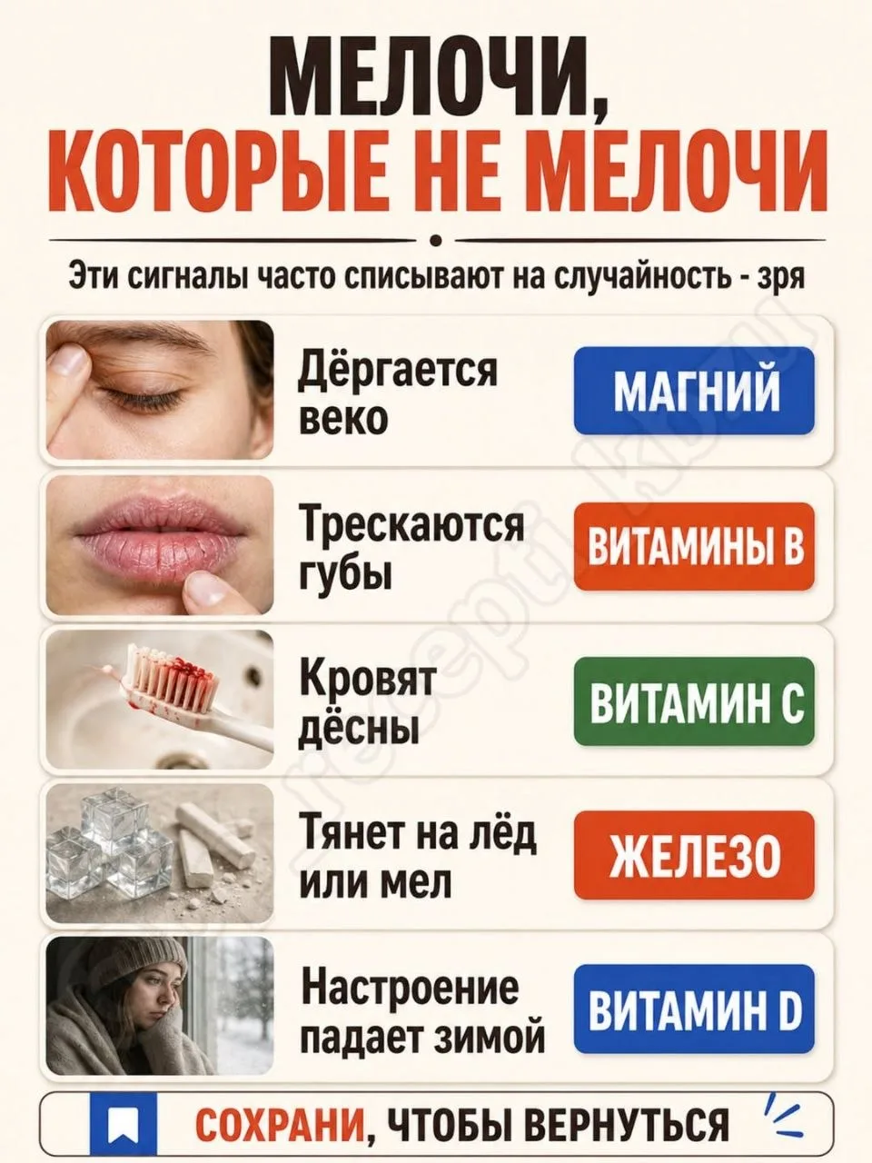 Маленькие сигналы тела, которые лучше не игнорировать