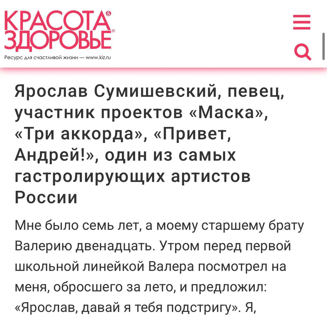 ЧИТАТЬ СТАТЬЮ