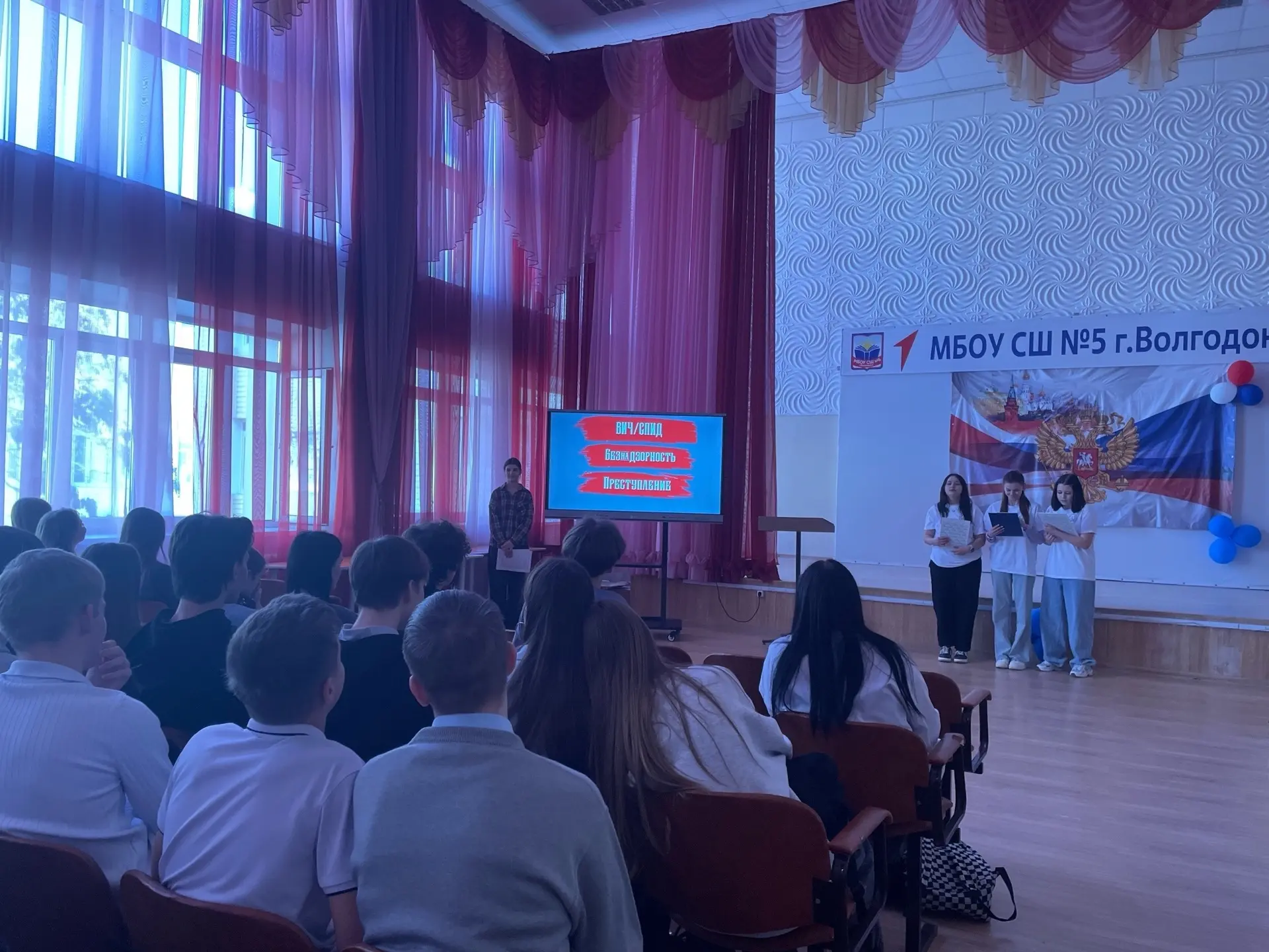 В МБОУ СШ №5 города Волгодонска состоялось важное мероприятие, организованное Межведомственной антин