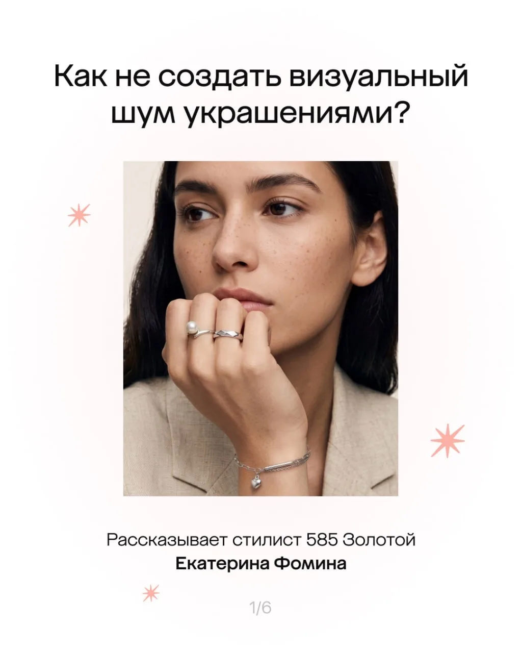 Изображение 1 к публикации «585 Золотой»