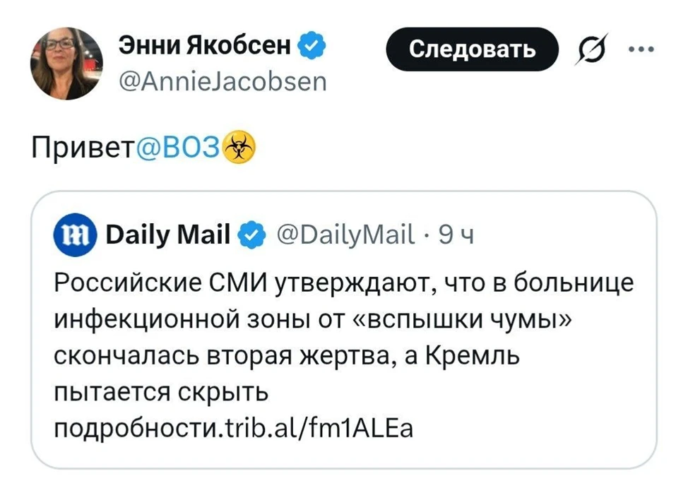 Уровень аргументации — жёлтая пресса и профессиональная выдумщица