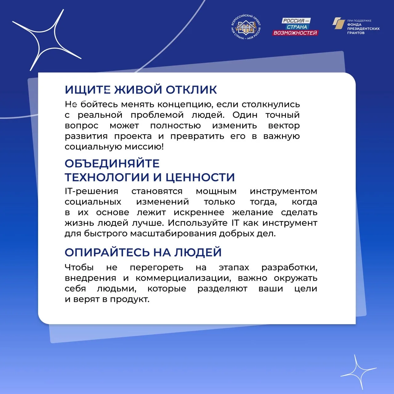 Как один вопрос изменил будущее IT-проекта?  #ИсторияУспеха Даниила Бредихина, победителя 22 сезона 