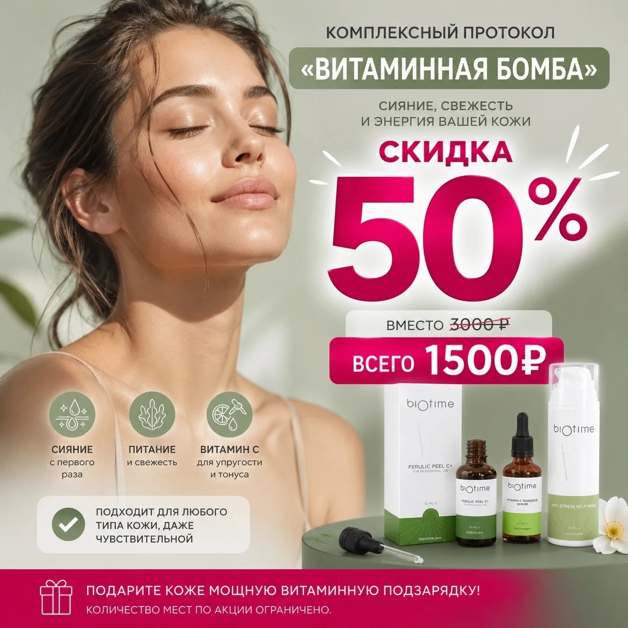 «Витаминная бомба»🍋 — комплексный уход, который возвращает коже свежесть, сияние и здо...