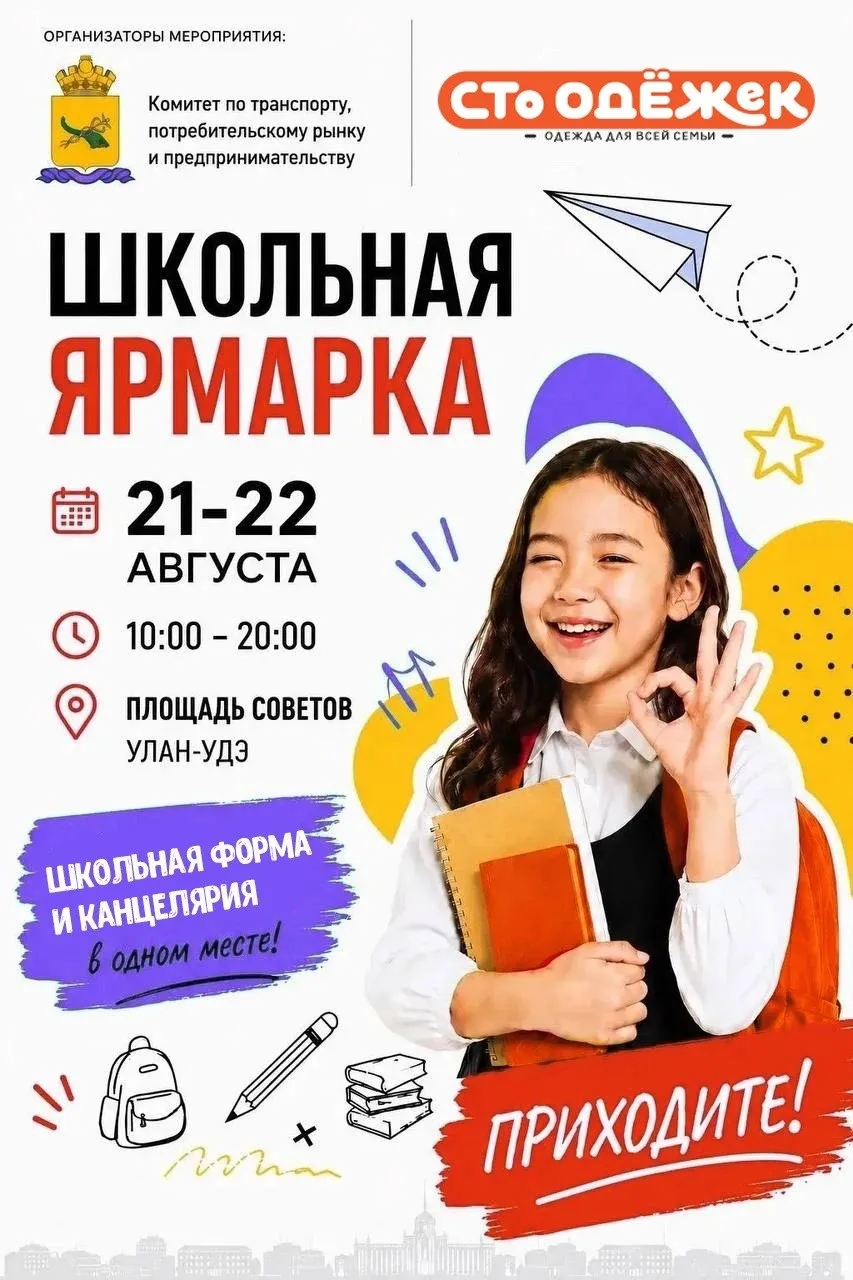 🎒📚 ГОТОВИМ ДЕТЕЙ К ШКОЛЕ ВЫГОДНО! ✏️