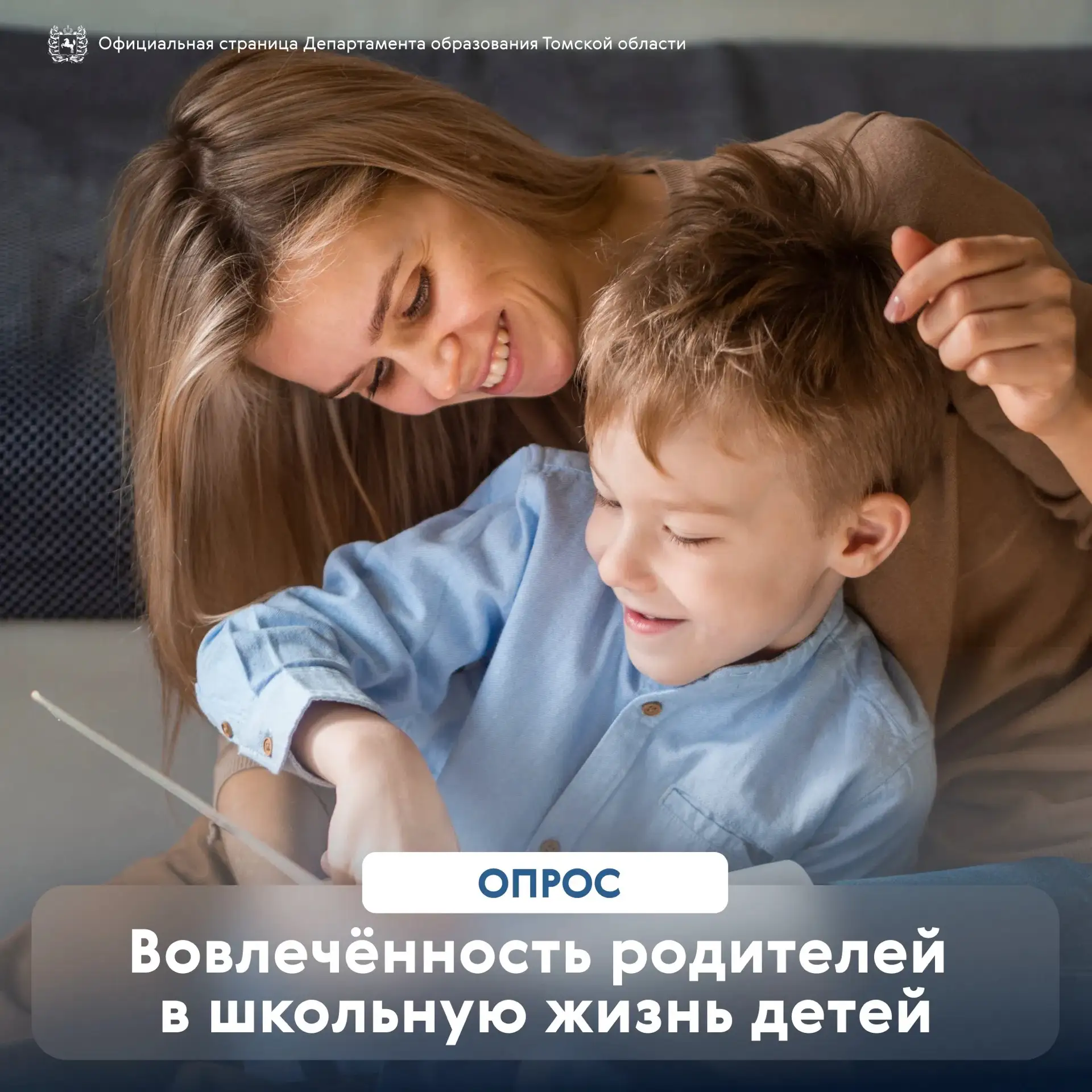 Дорогие родители пройдите, пожалуйста, опрос.