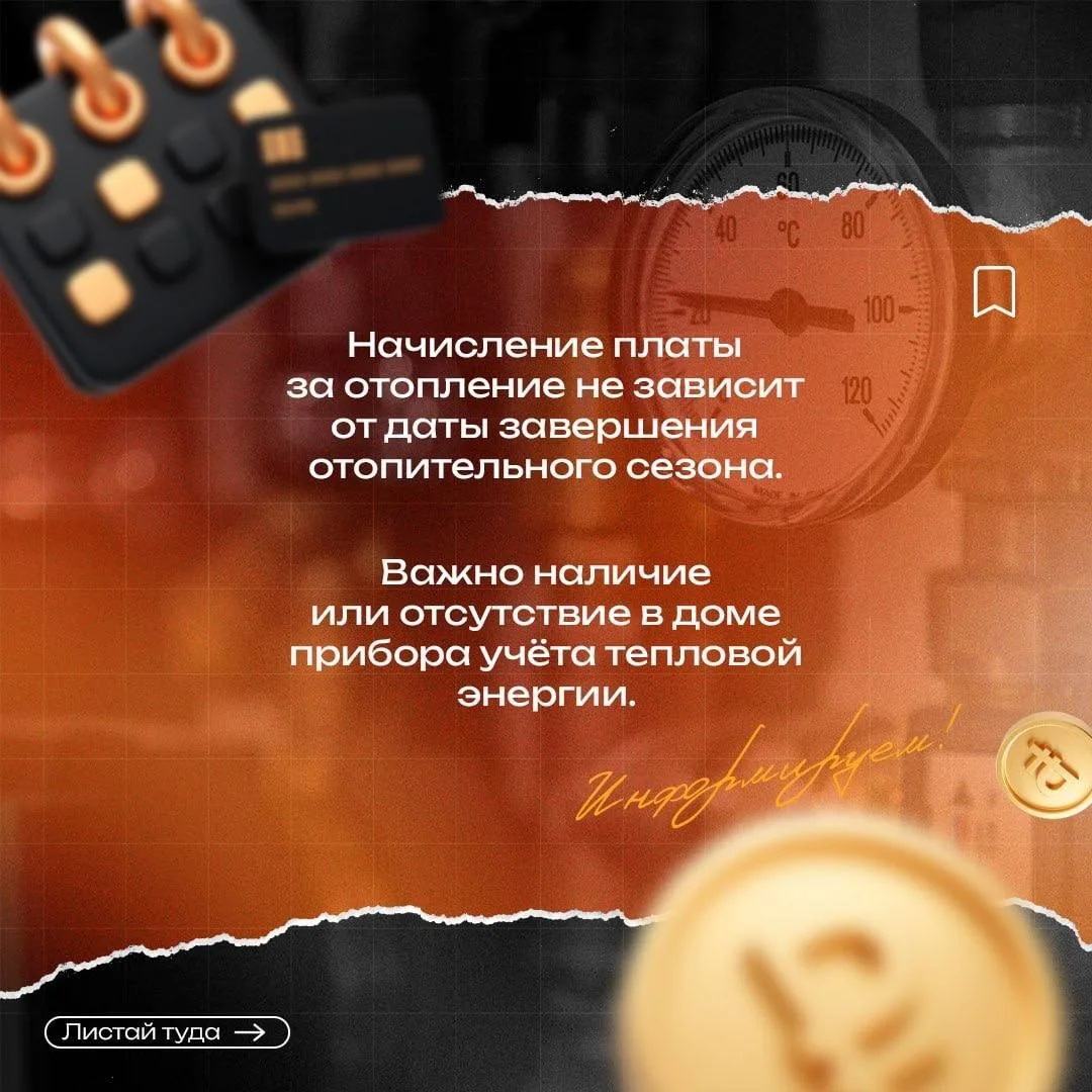 Батареи остыли, а цифры в квитанциях остались прежними 🤔  Ошибка это или норма? Листайте карточки, ч