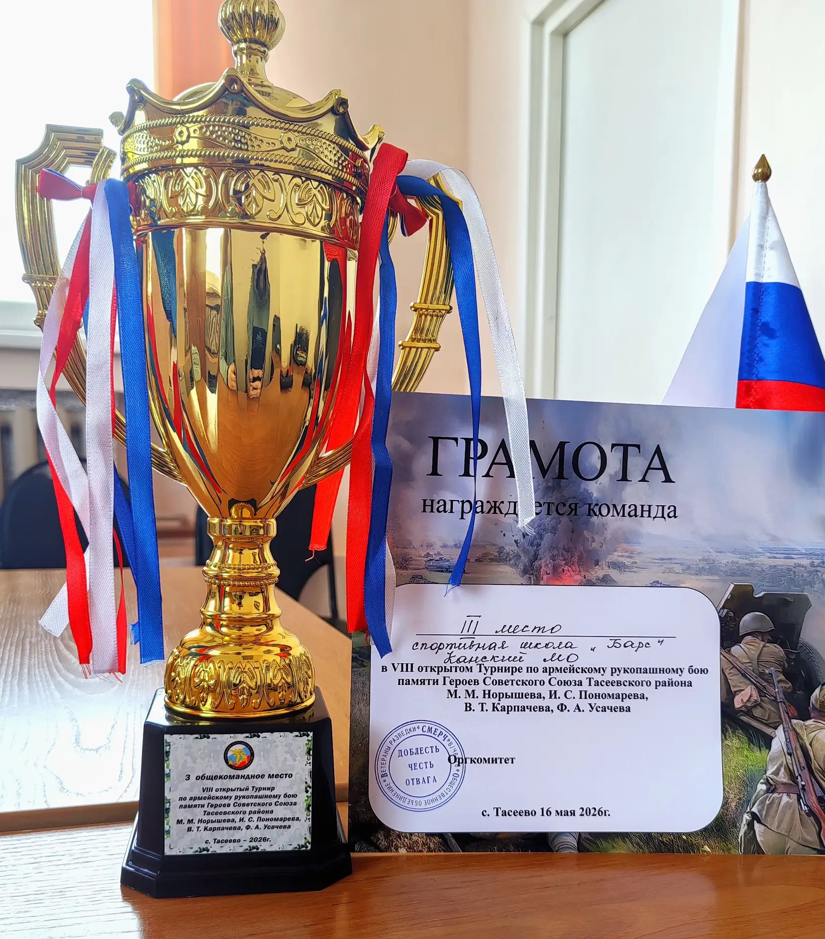 🥋 Сила, дух и память!