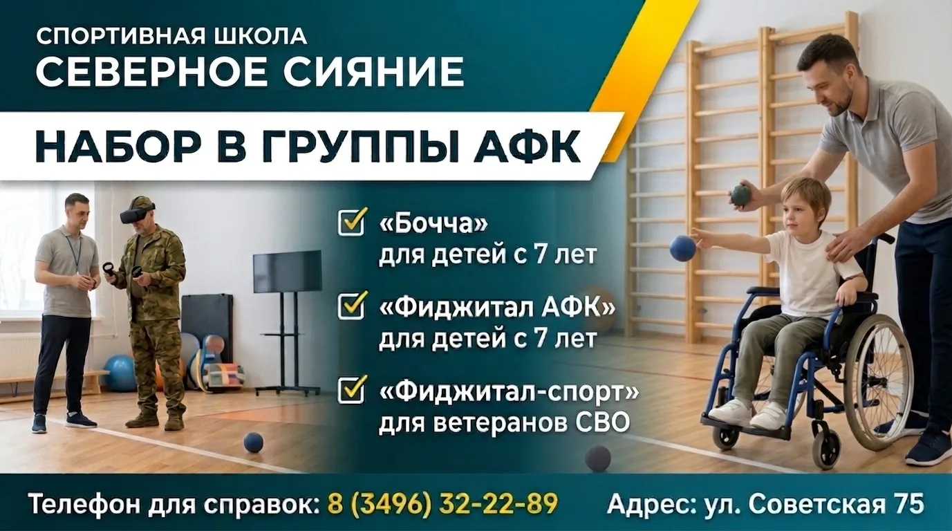 Друзья! Мы запускаем набор в группы по адаптивной физической культуре. Занятия стартуют с 1 сентября