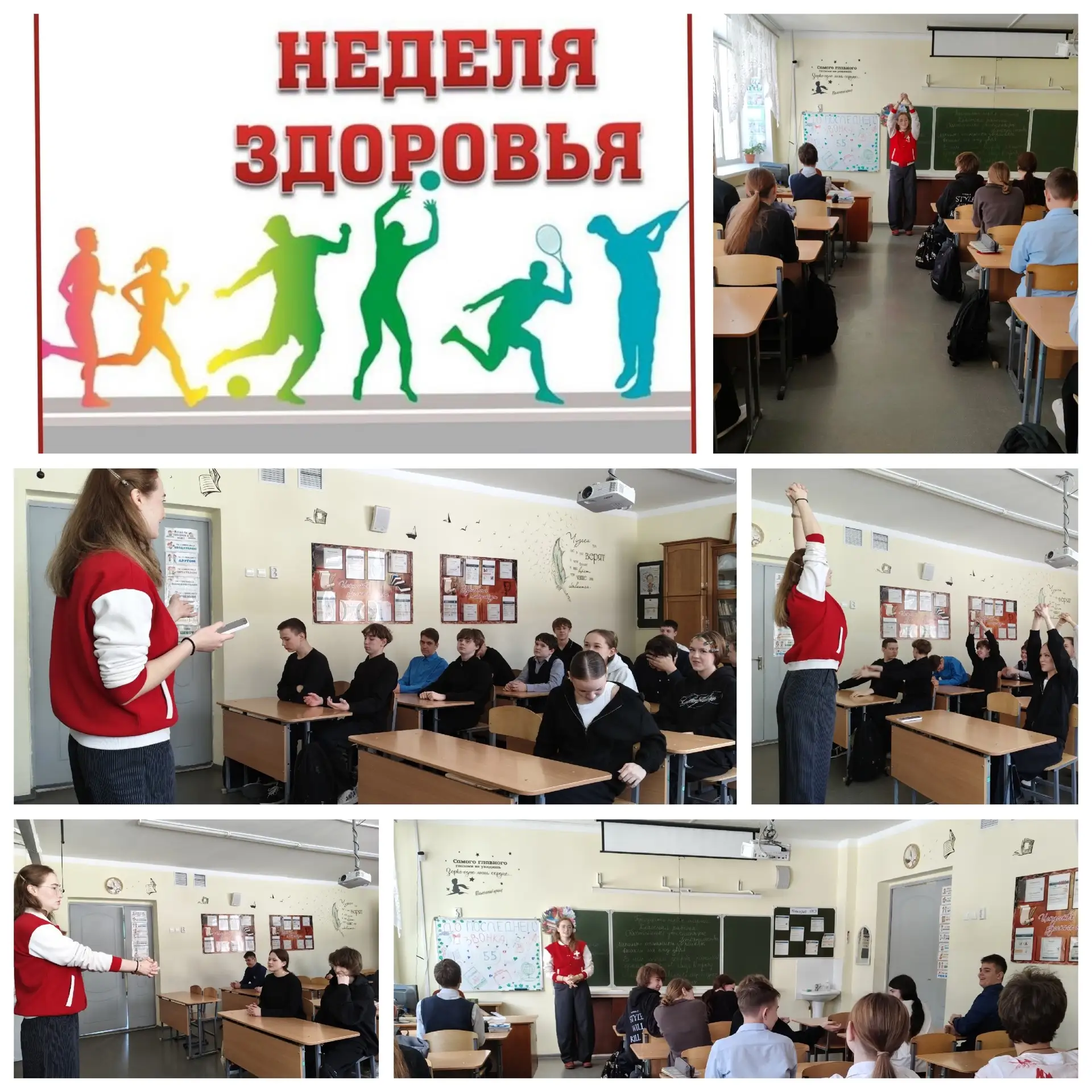 С 3️⃣1️⃣марта по 7️⃣ апреля в нашей школе проходит Неделя Здоровья, посвященная важной теме заботы о