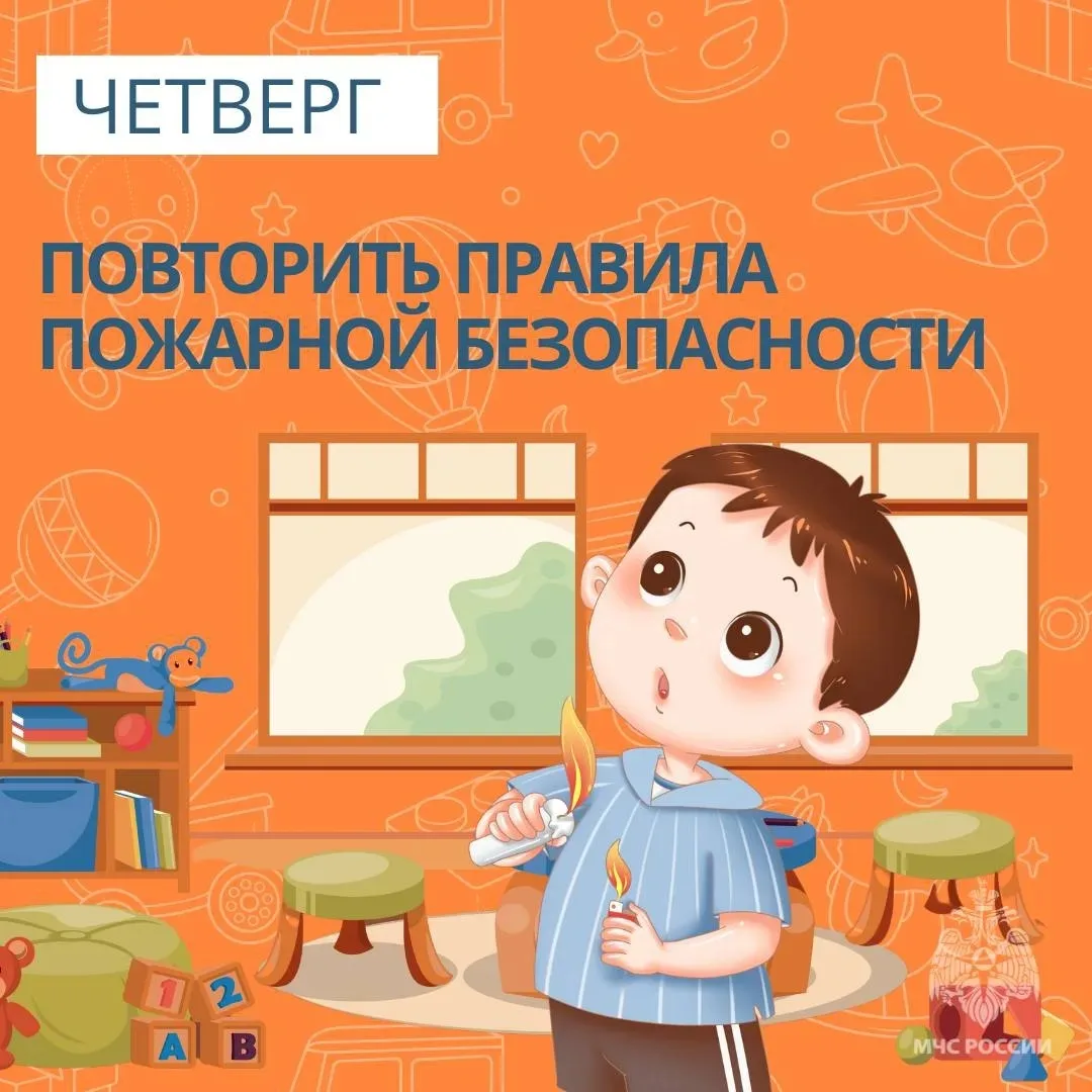 ☀️Безопасные каникулы: чек-лист для тебя и твоего ребенка