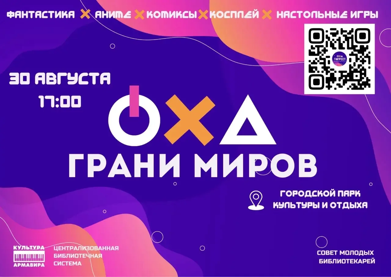 Стань частью истории 🚀