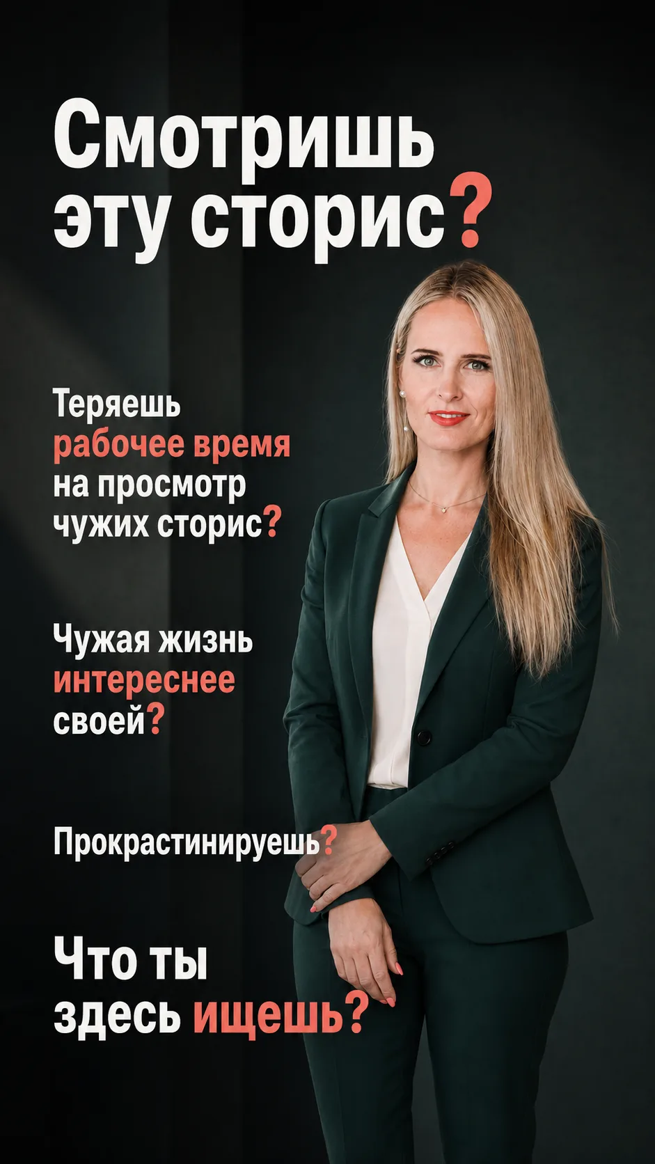 Мы всё чаще называем отдыхом просмотр чужих сторис. Открыли телефон «на пять минут» - и...