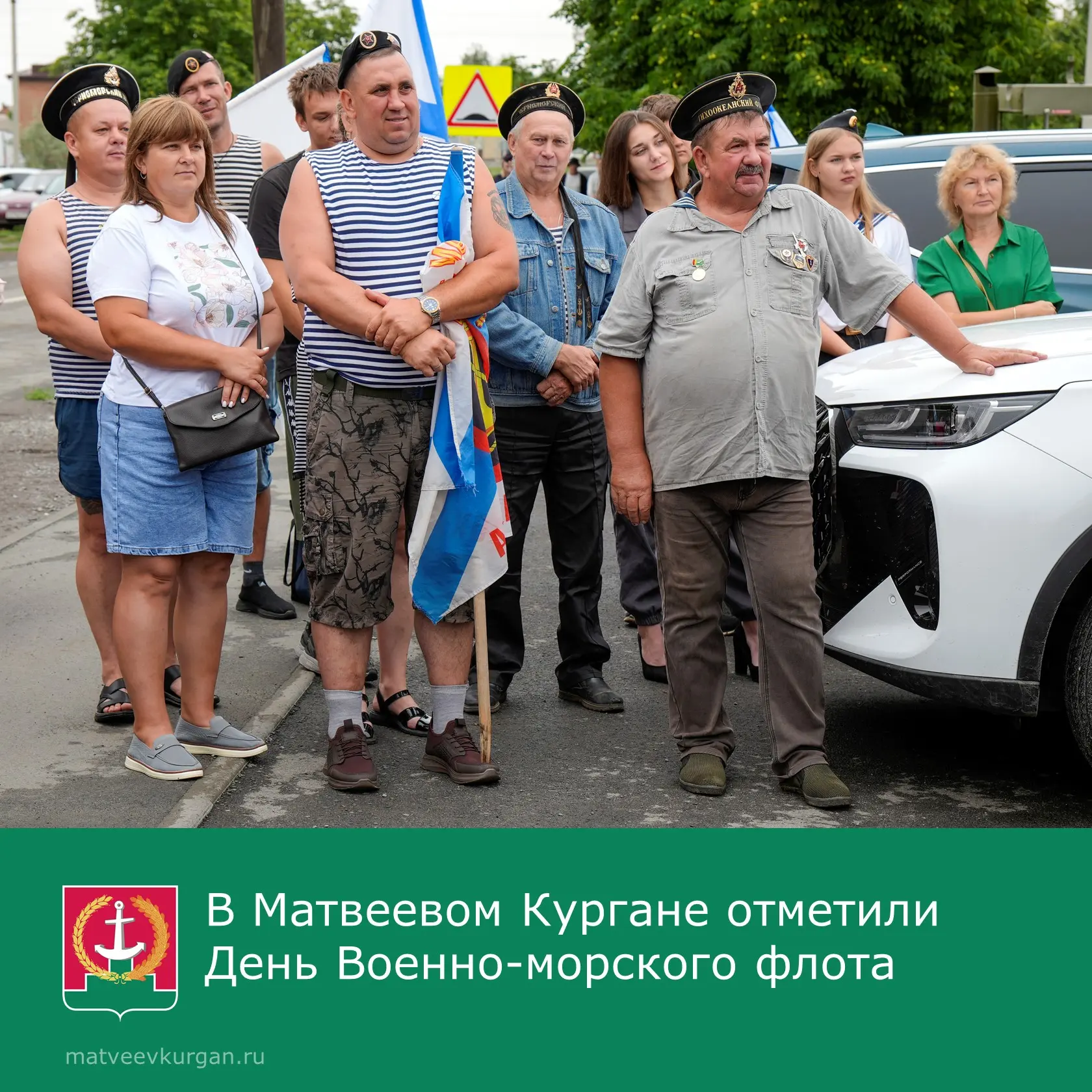 📢 В Матвеево-Курганском районе отметили День Военно-морского флота.

🔶 К собравшимся со словами по