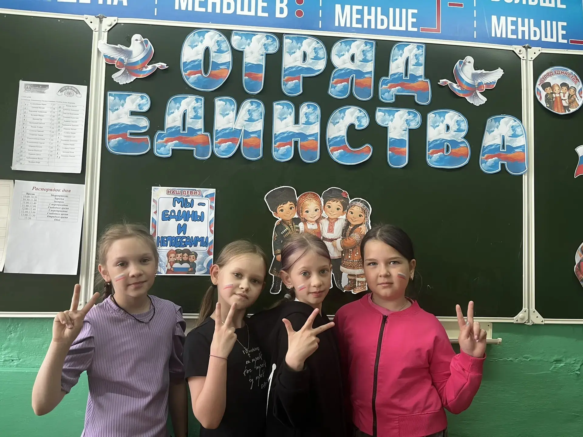 🇷🇺 День России в пришкольном лагере «Солнышко»! 🇷🇺

Сегодня на площадке нашего лагеря «Солнышко»