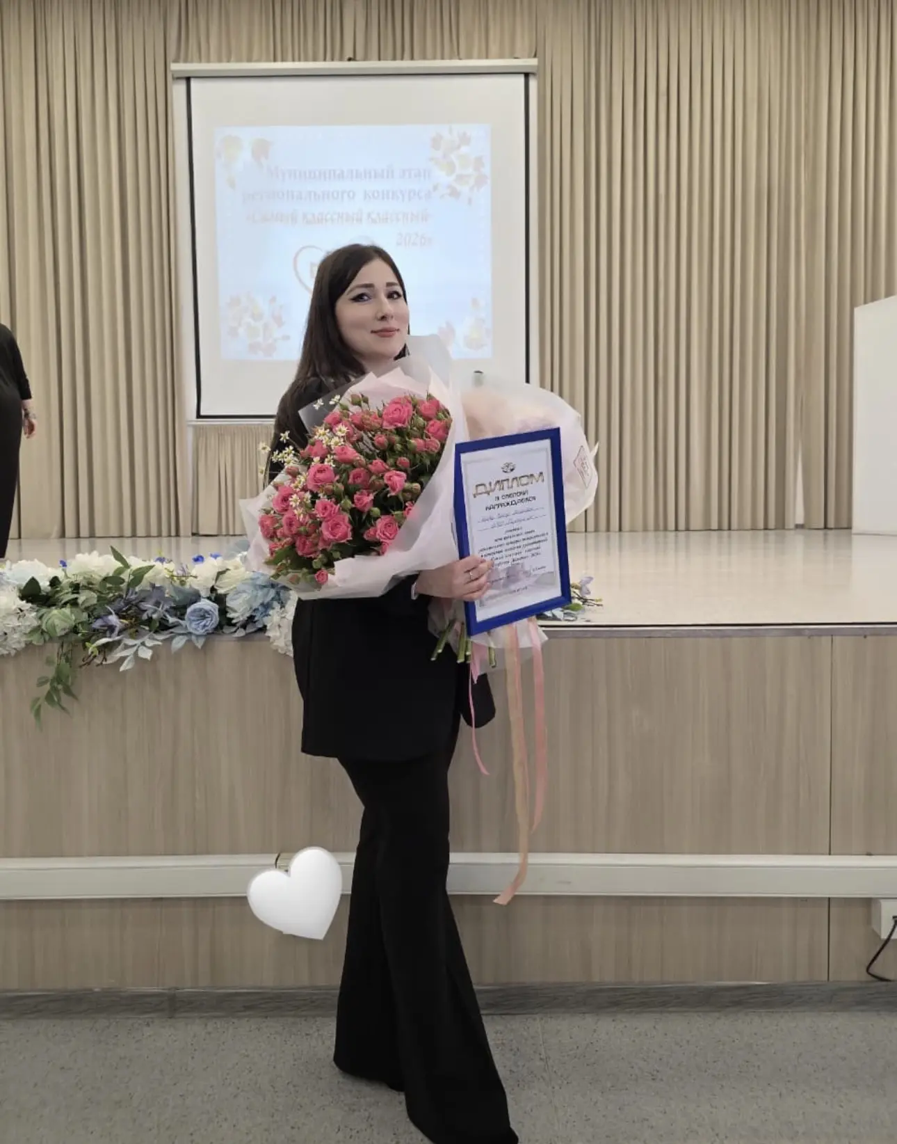 Поздравляем, поздравляем Наиду Маликовна с призовым местом в конкурсе « Самый классный ...