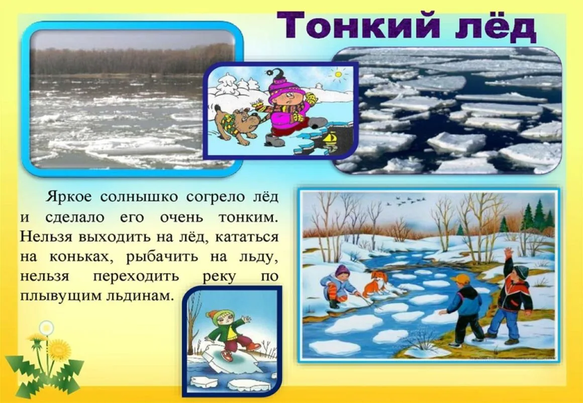 В рамках акции "Безопасный водоем", которая проходила с 23 по 28 марта 2026 года, наши ...
