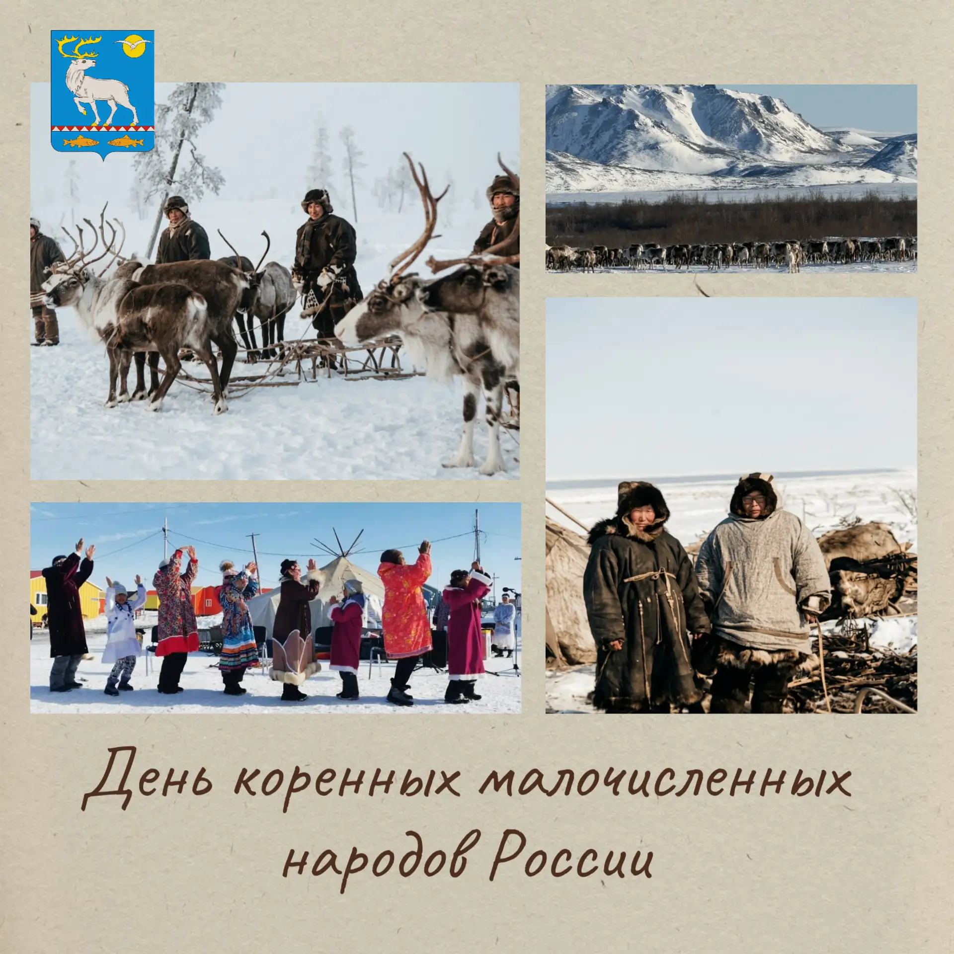Уважаемые жители Анадырского муниципального округа!