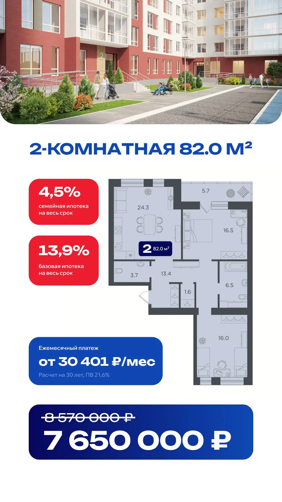 💥2к КВАРТИРА 82кв.м. 💥