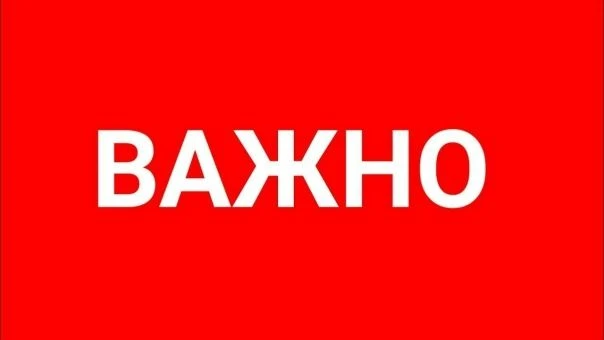 Уважаемые жители! В настоящее время ведутся работы по запуску горячего водоснабжения.