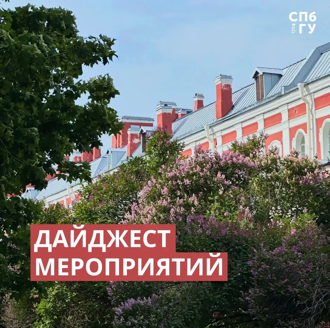 💯Мы к вам с новой порцией мероприятий, которые помогут немного охладиться