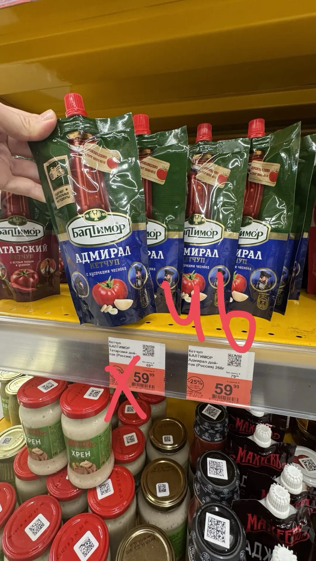 На кетчупы