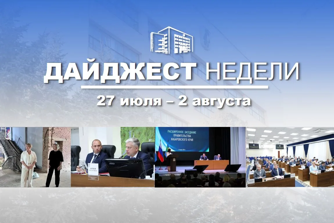 📆 События минувшей недели

В Думе состоялись:
🔹 «правительственный час» на тему реализации региона