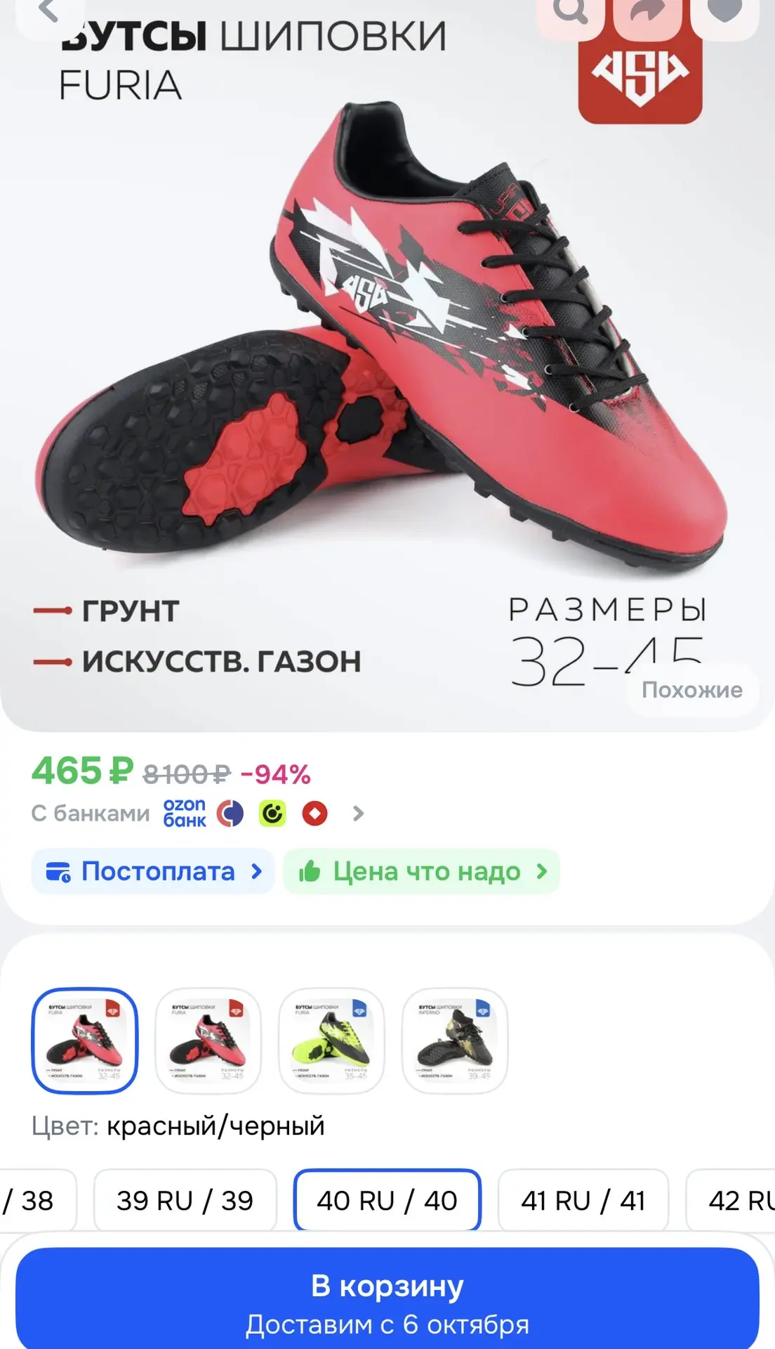 https://ozon.ru/t/hi83eYj