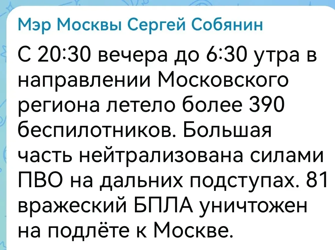 390 беспилотников атаковали Московский регион этой ночью

Подписаться- https://max.ru/smisaransk
