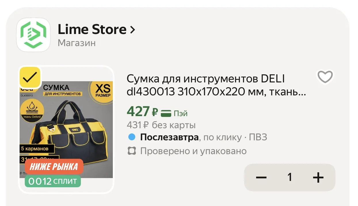 🟨 Сумка для инструментов DELI dl430013 310x170x220 мм, ткань oxford, плечевой ремень, 5 карманов

С