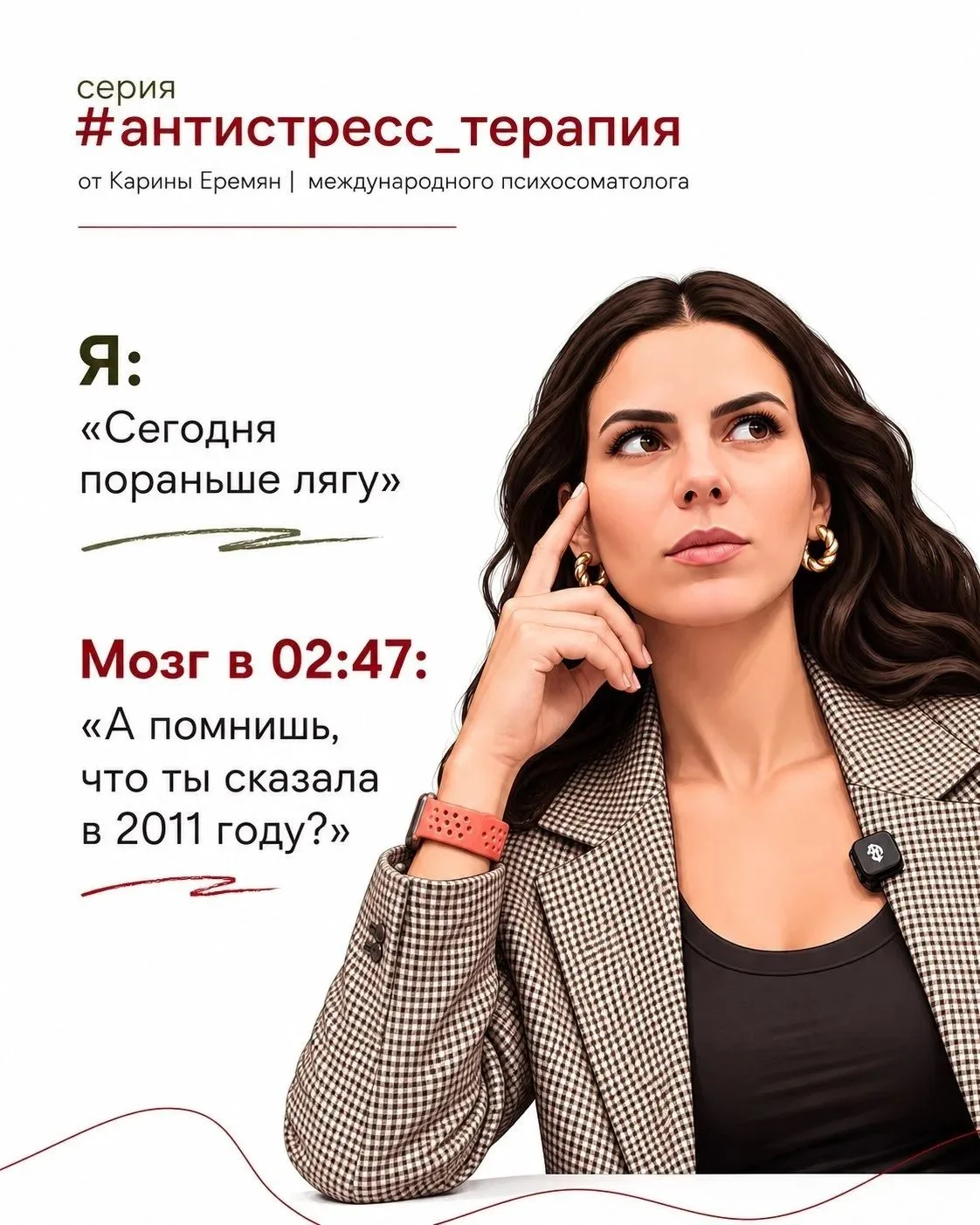 Хотите немного меньше напряжения? 😊