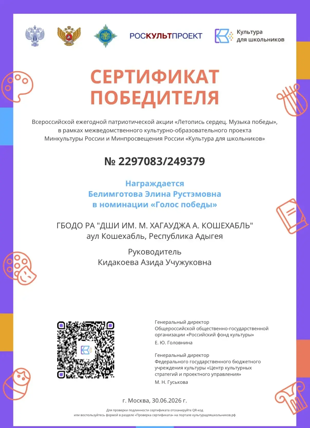 Медиа публикации